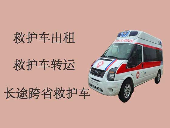 黔东南长途救护车-跨省救护车出租